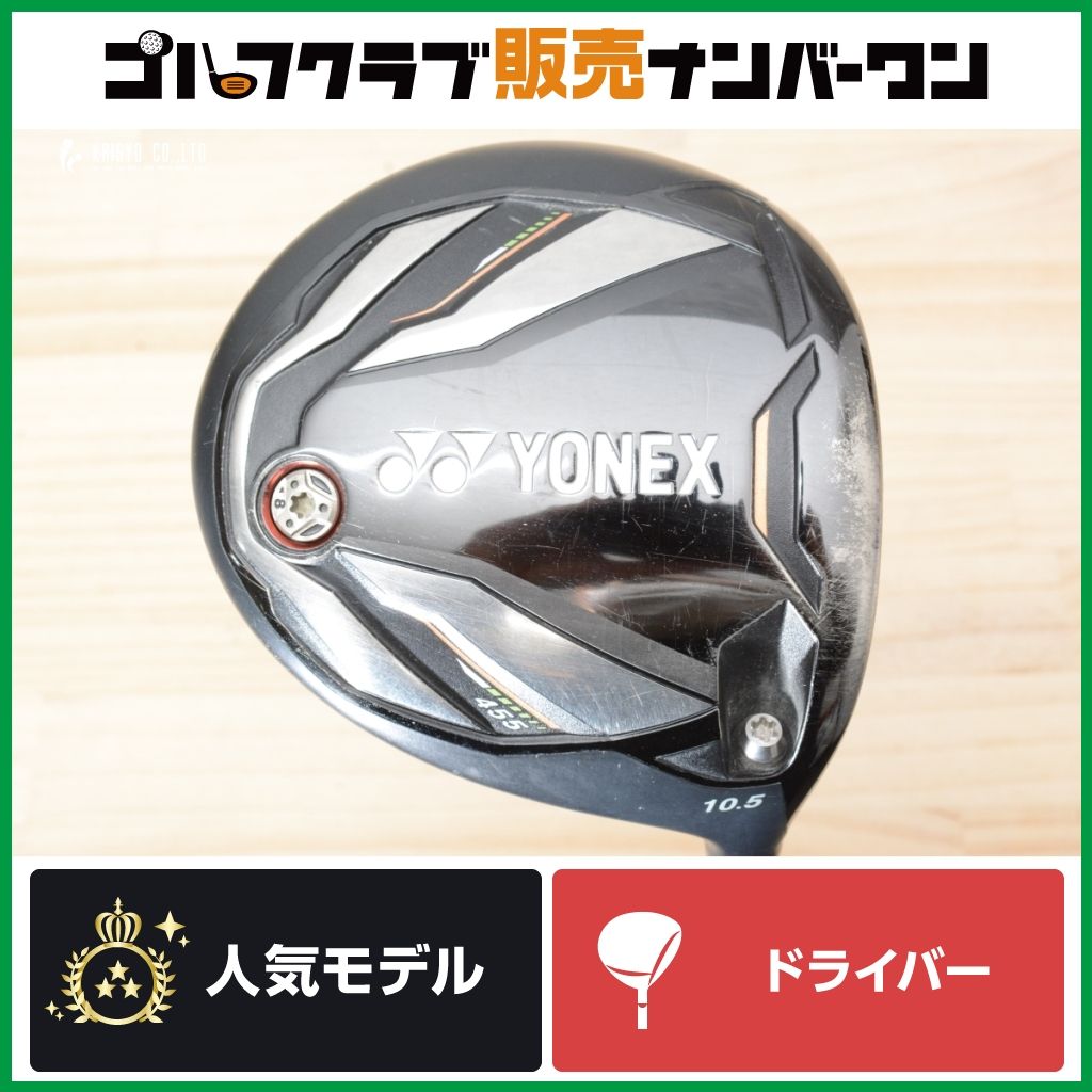 ヨネックス EZONE GT 455(2020) 10.5° ドライバー DR フレックスS GT