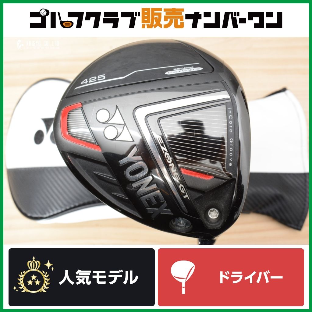 中弾道】ヨネックス YONEX EZONE GT 425 2022年 ドライバー 9.0 中弾道】ヨネックス YONEX EZONE GT 425 2022年 ドライバー 9.0