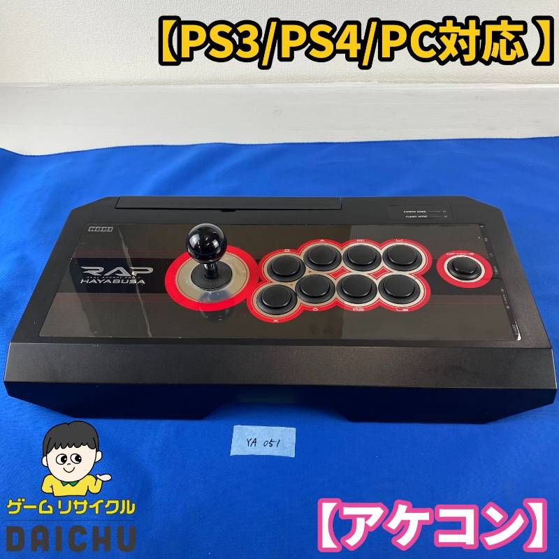 ゲーム コントローラー ハヤブサ ◇YA051【PS4/PS3/PC対応】HORI 