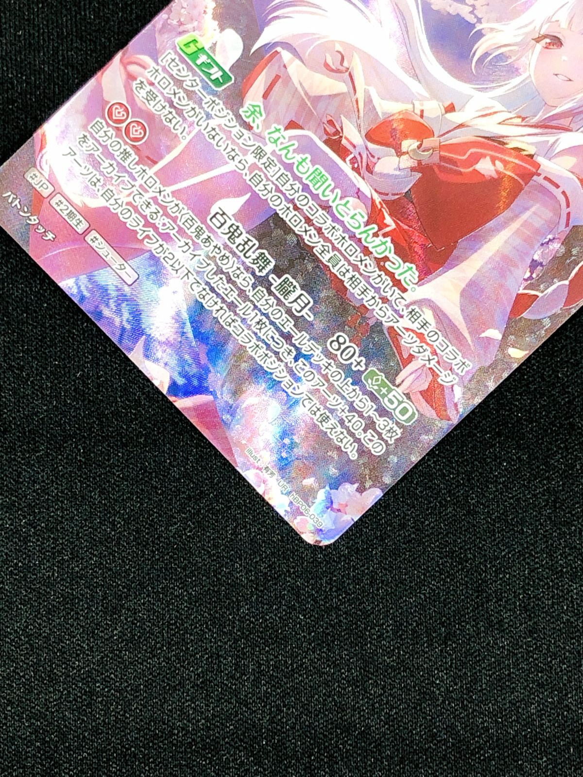 ホロライブOCG ホロカ 百鬼あやめ 2nd UR hBP06-039 トレカ TCG 219