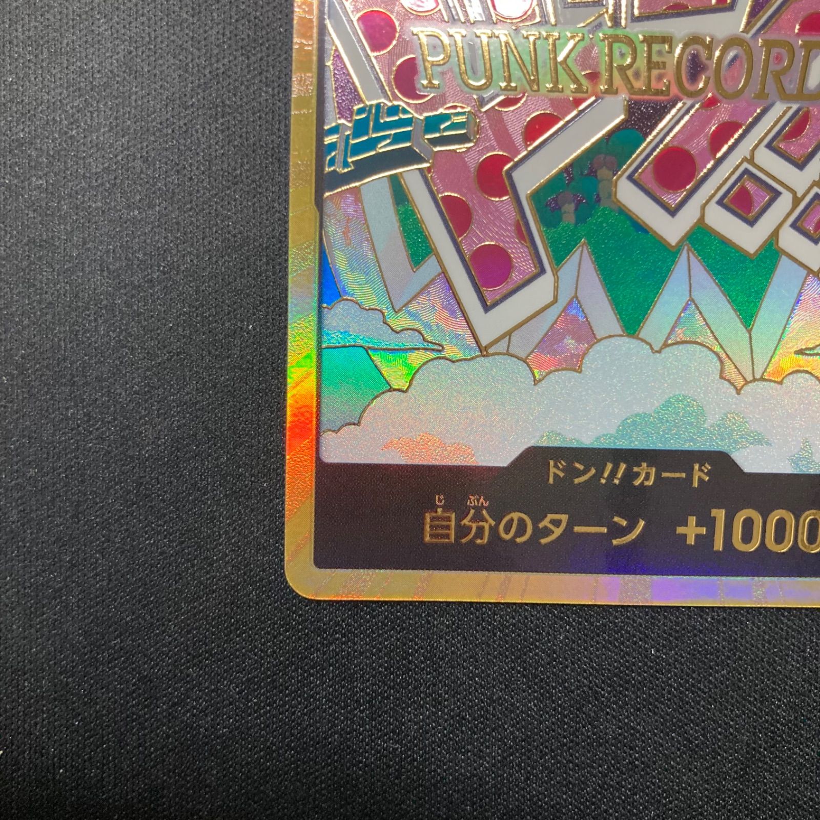 ワンピース ベガパンク ドンカード スーパーパラレル 金ドン A001