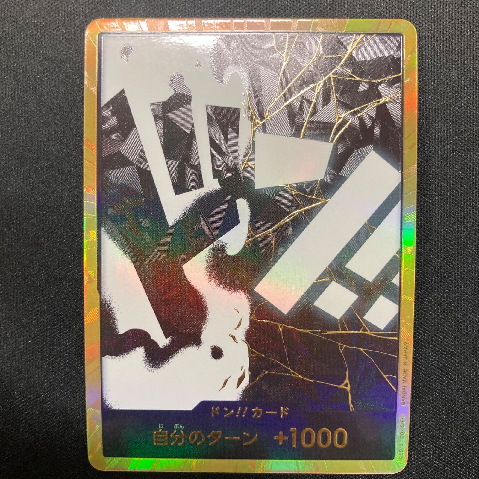 ワンピース マーシャル・D・ティーチ ドンカード スーパーパラレル 金