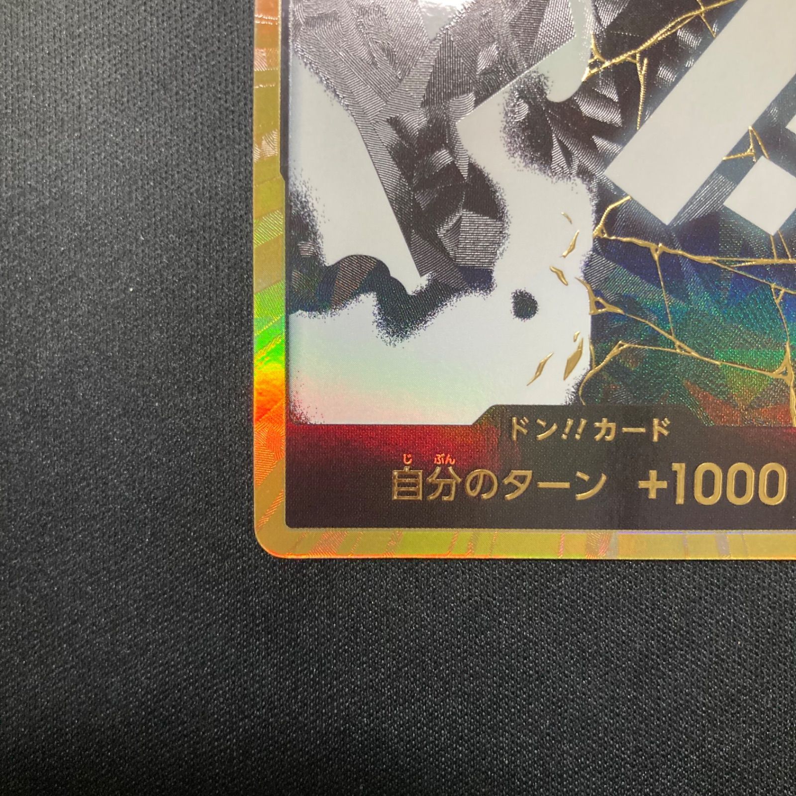 ワンピース マーシャル・D・ティーチ ドンカード スーパーパラレル 金