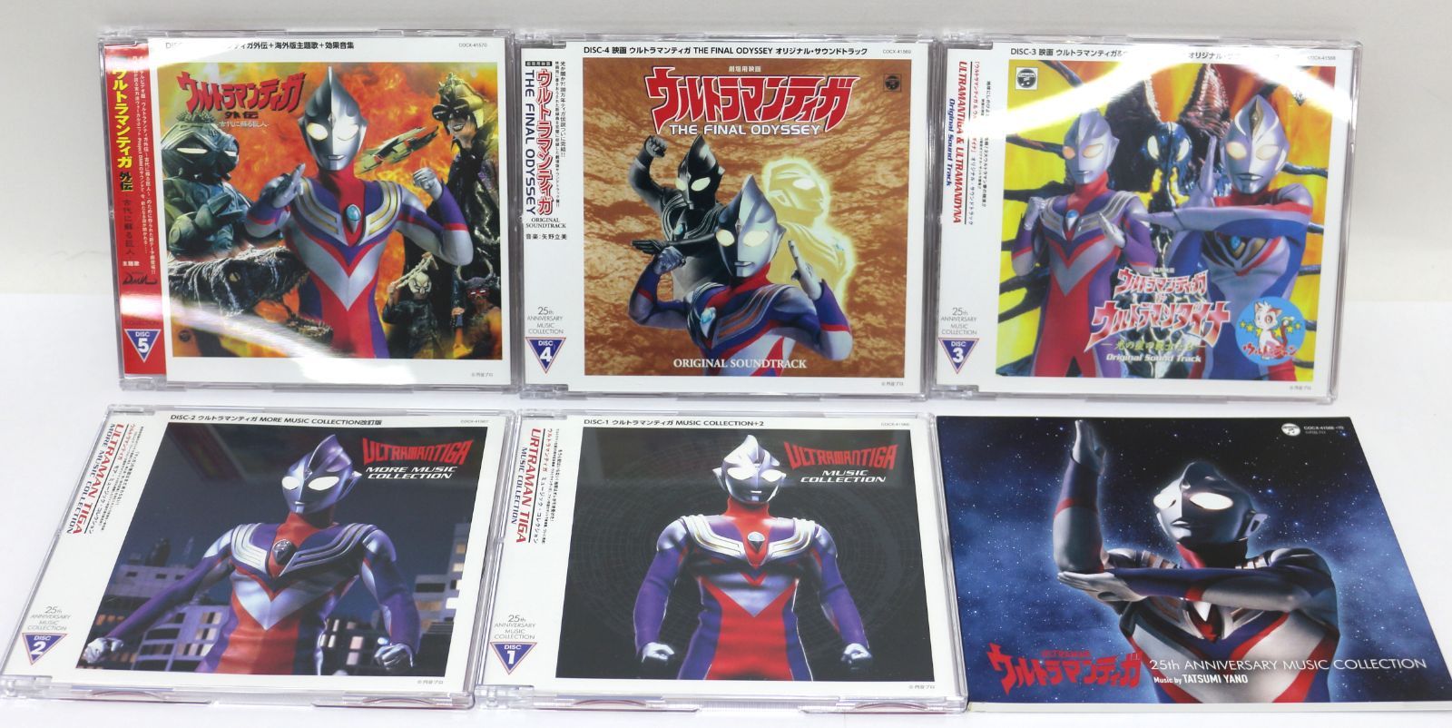 矢野立美 / ウルトラマンティガ 25th ANNIVERSARY MUSIC COLLECTION