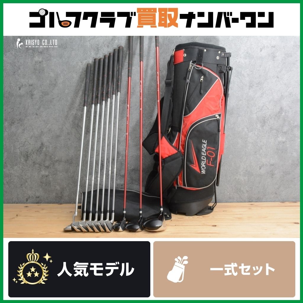 初心者向け】ワールドイーグル WORLD EAGLE F-01 メンズ クラブ 初心者向け】ワールドイーグル WORLD EAGLE F-01 メンズ クラブ