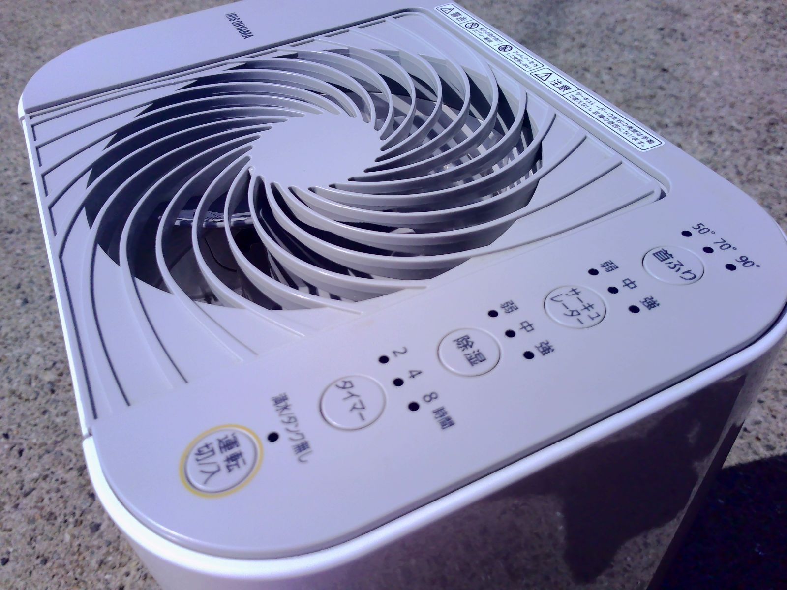 アイリスオーヤマ サーキュレーター衣類乾燥除湿機 IJD-I50-WH 2603 