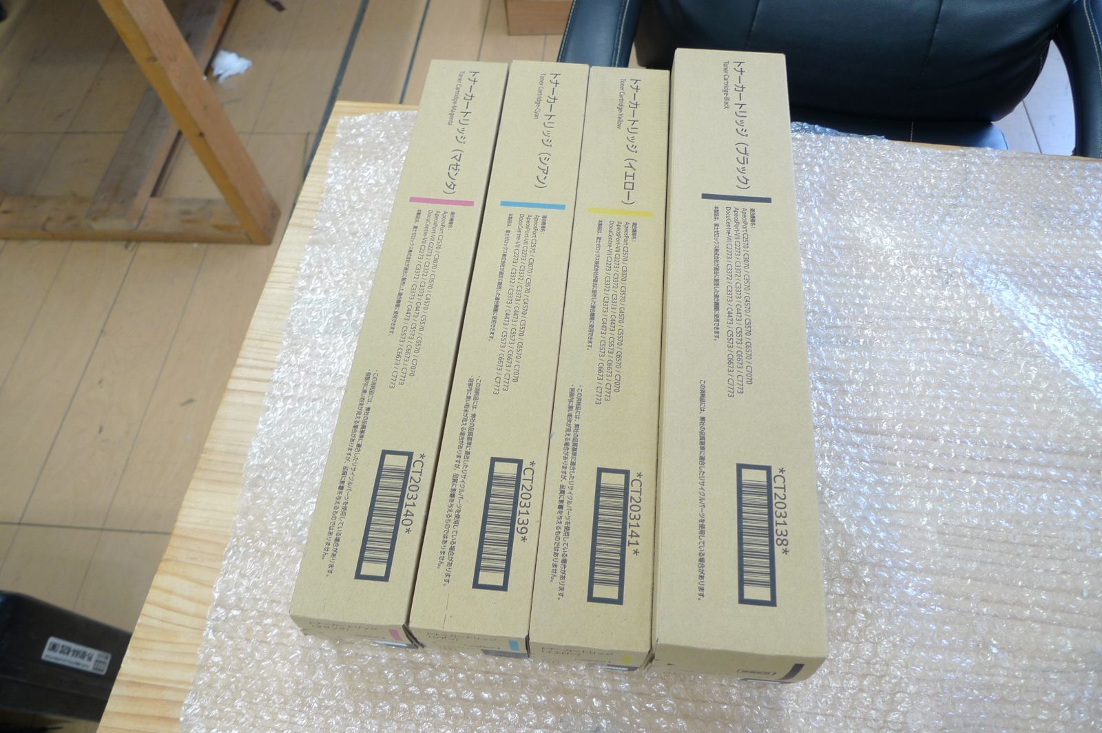 富士ゼロックス トナー CT203139〜CT203141 3本セット 【公式通販】