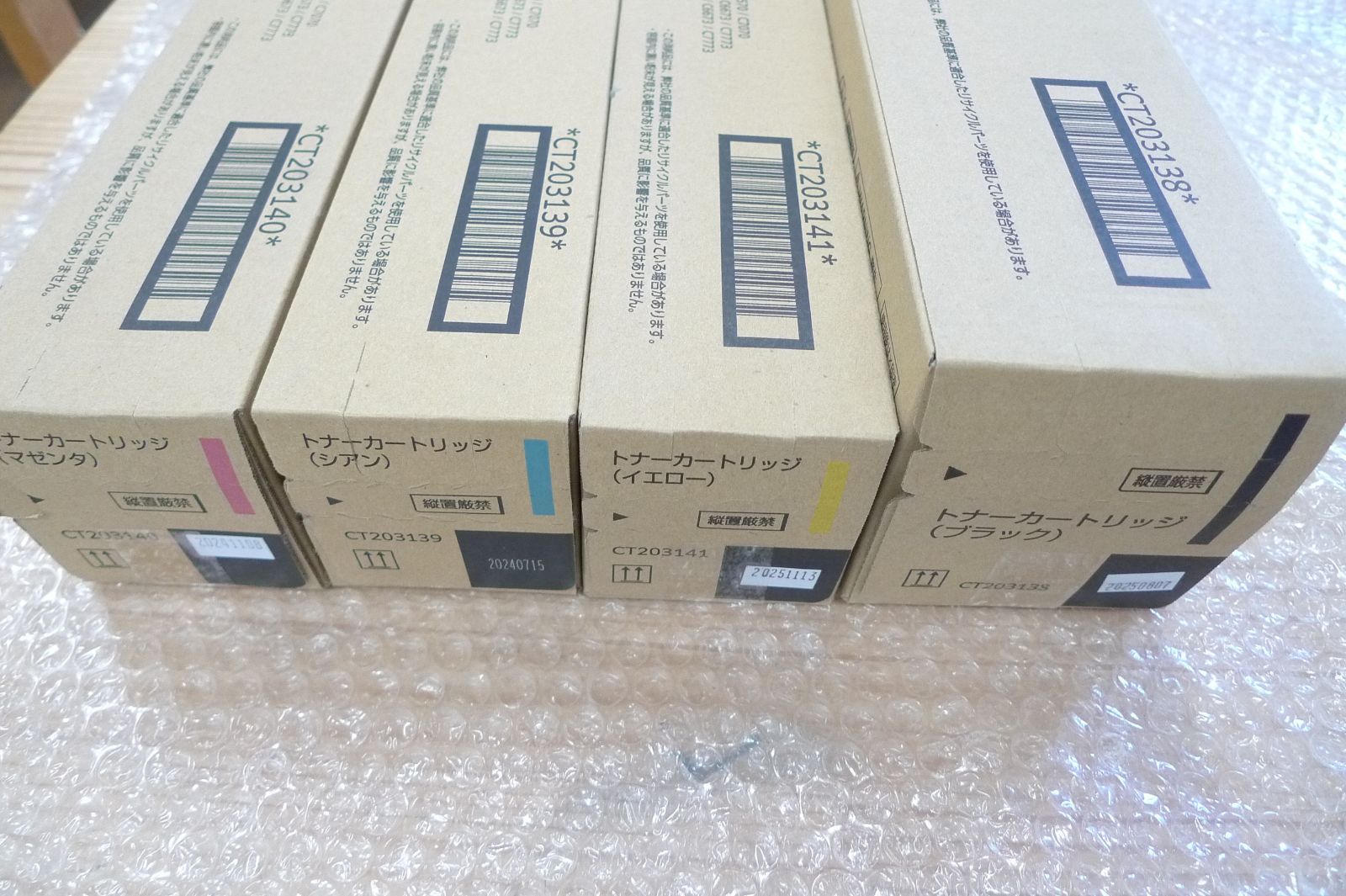 富士ゼロックス トナー CT203139〜CT203141 3本セット 富士ゼロックス トナー CT203139〜CT203141 3本セット 【公式通販】