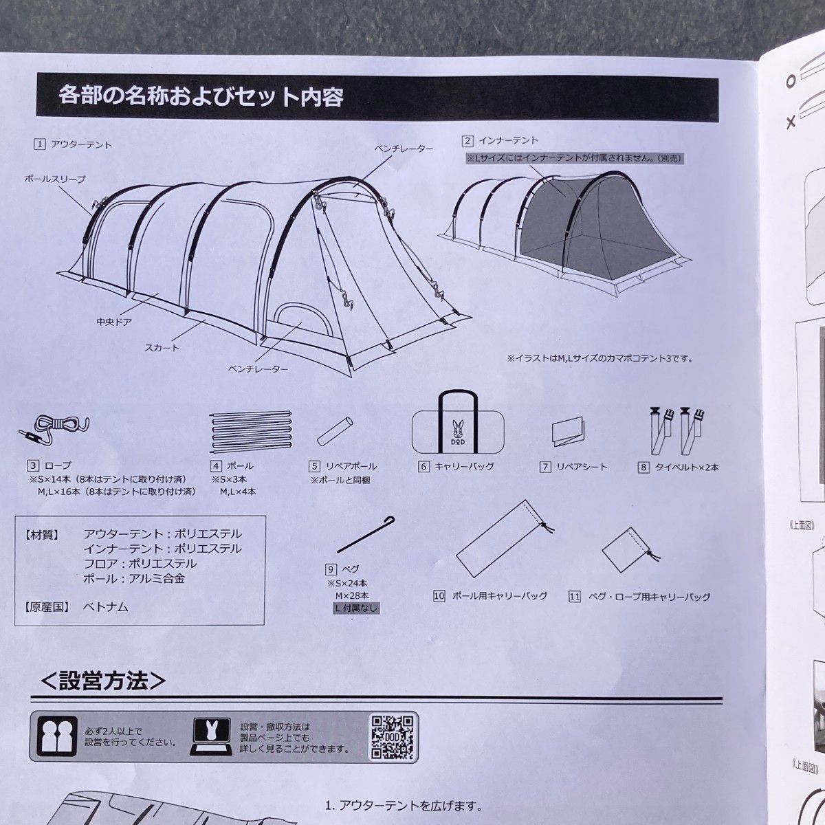DOD カマボコテント3S タン 別売マットシートセット付 2~3人用テント 