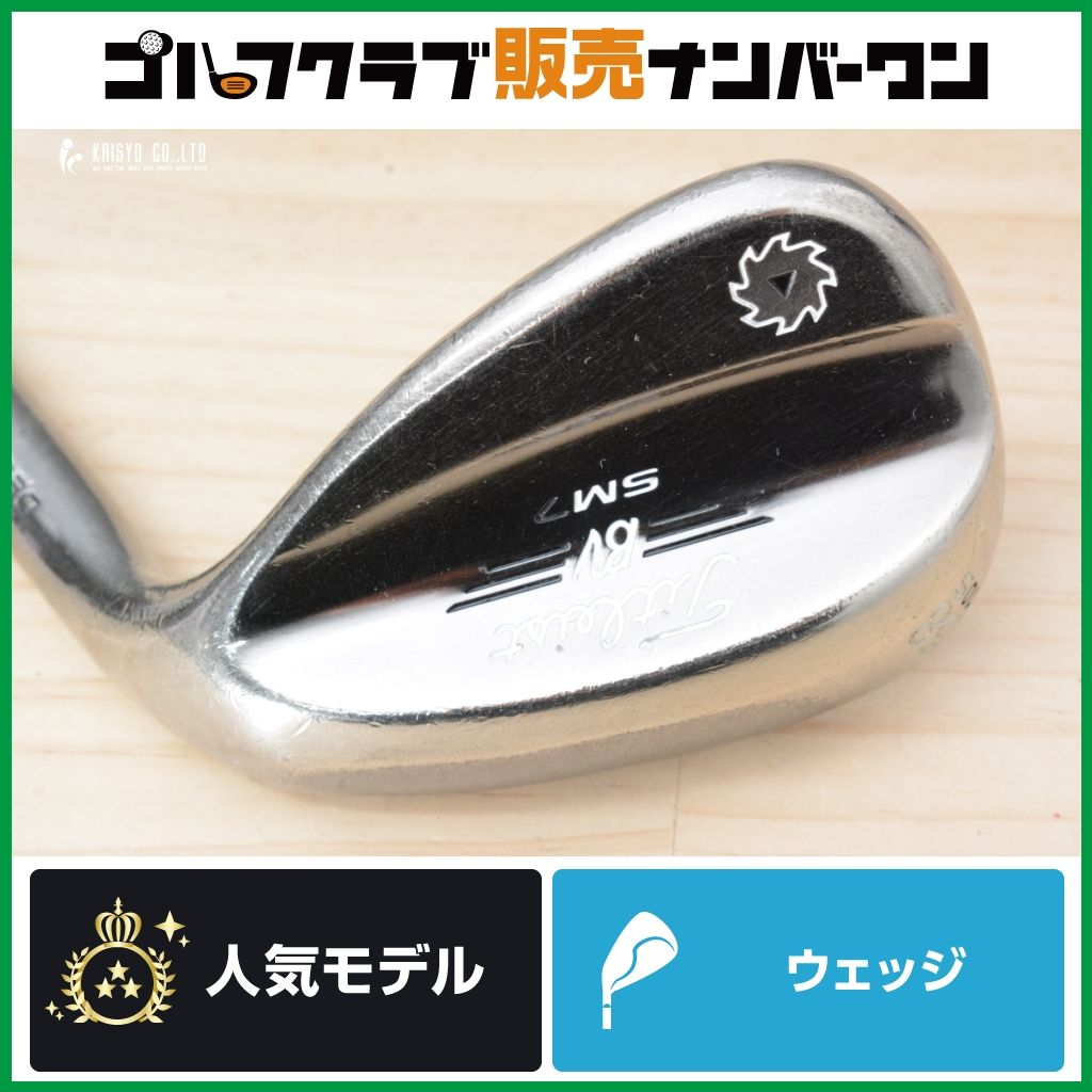 レフティ】タイトリスト vokey sm7 ウェッジ 2本セット52° 58° 【公式