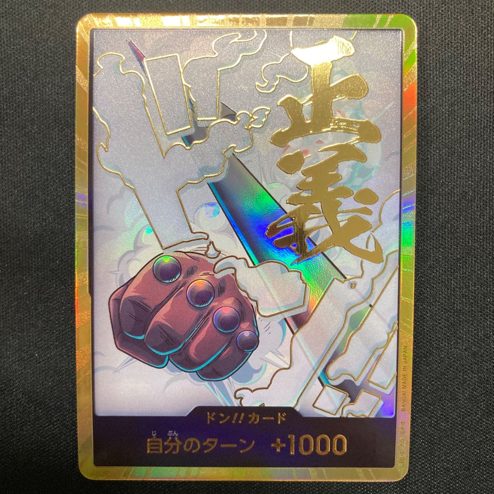 ワンピース スモーカー ドンカード スーパーパラレル 金ドン A001④