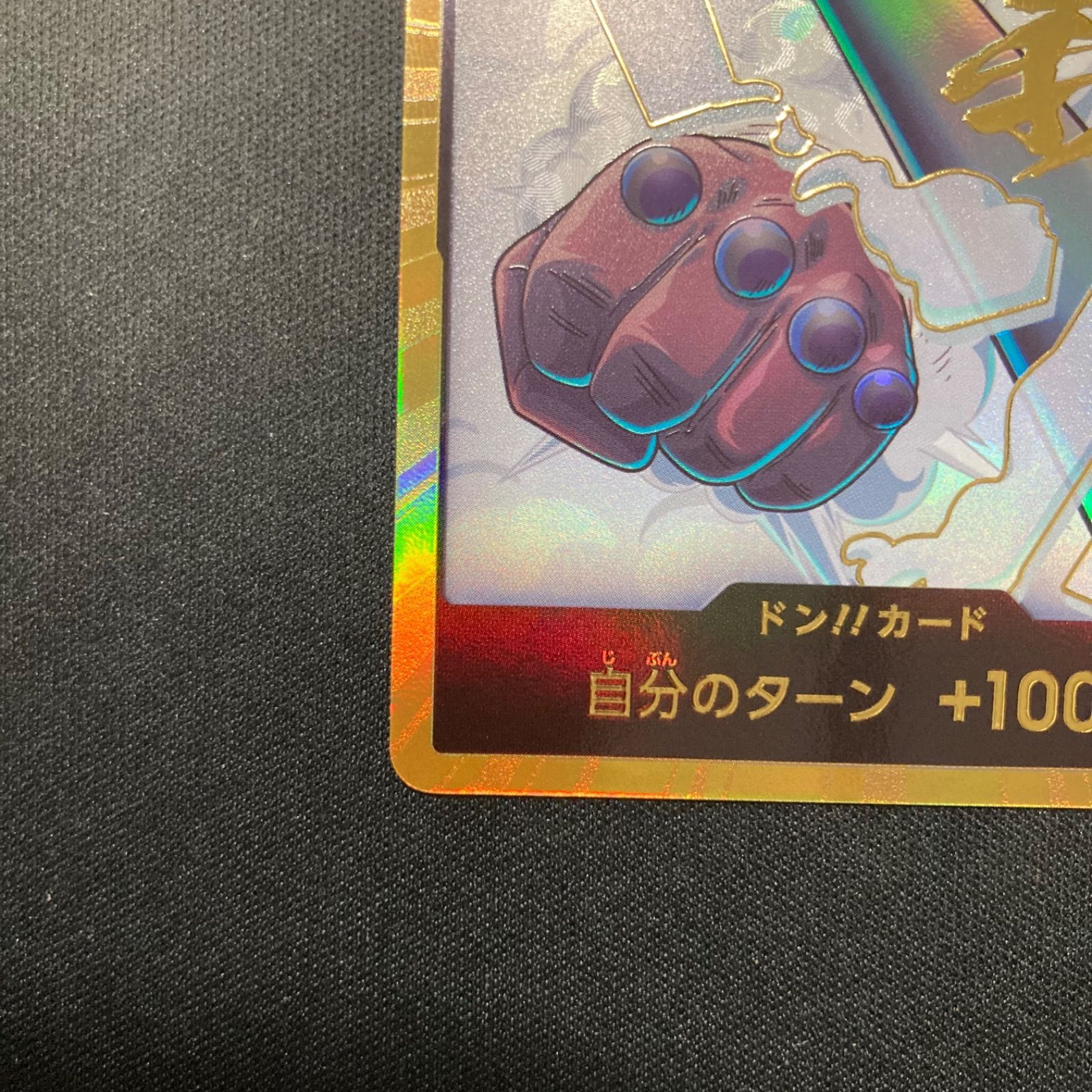 ワンピース スモーカー ドンカード スーパーパラレル 金ドン A001④