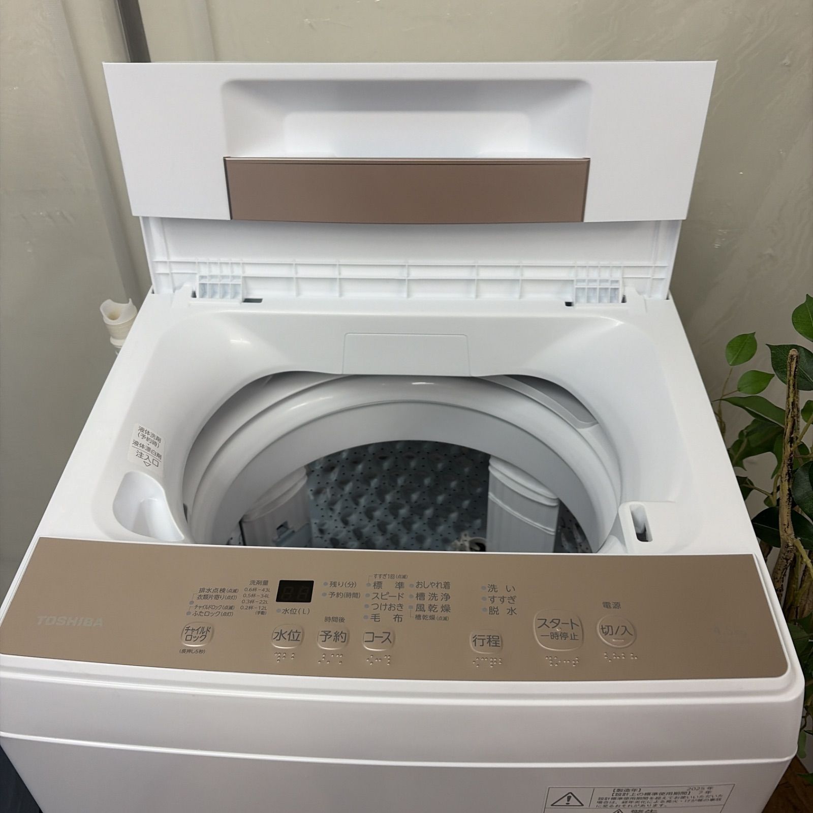 名古屋市近郊配送設置無料】R513 ☀️ 2025年製の高年式♪ TOSHIBA 