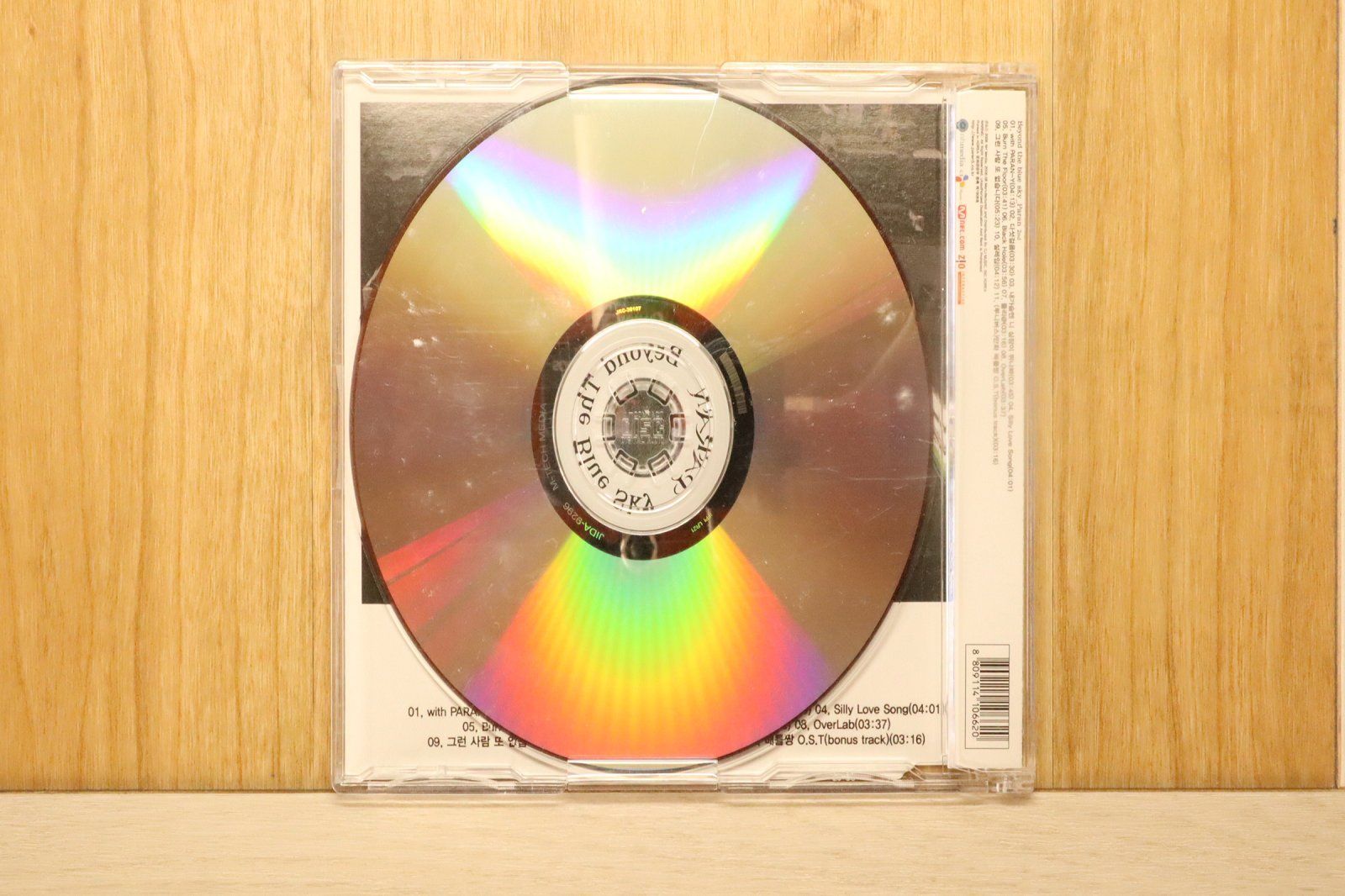 中古CD☆/Paran□ Paran 2集 - Beyond The Blue Sky(韓国盤