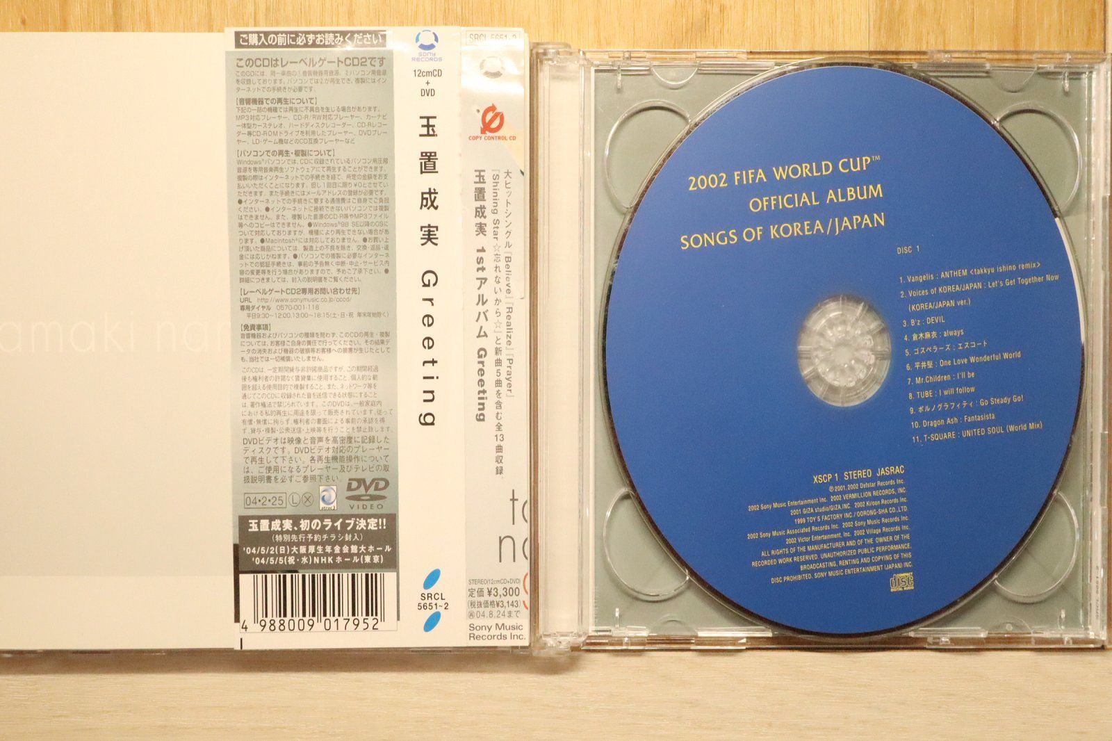 国内盤CD☆玉置成実/Nami Tamaki□ Greeting (初回生産限定盤) (CCCD