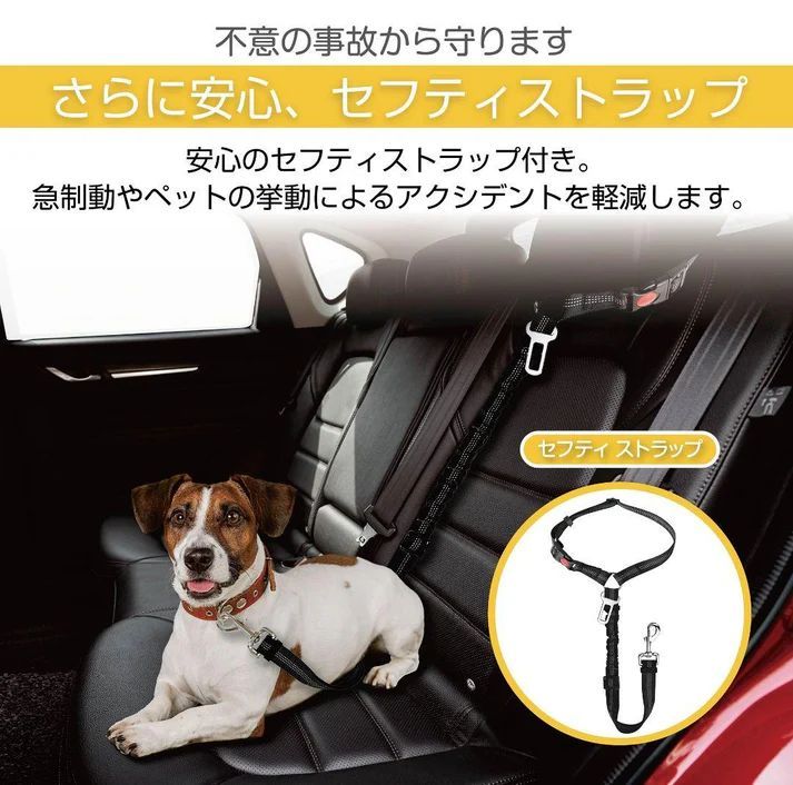 #2916 ペット ドライブ シート Lサイズ ペット ドライブ ボックス ブラック 車犬カーシート 専用収納バッグ付き 飛び出し防止リード付き 折り畳み ※一部地域離島別途配送料有