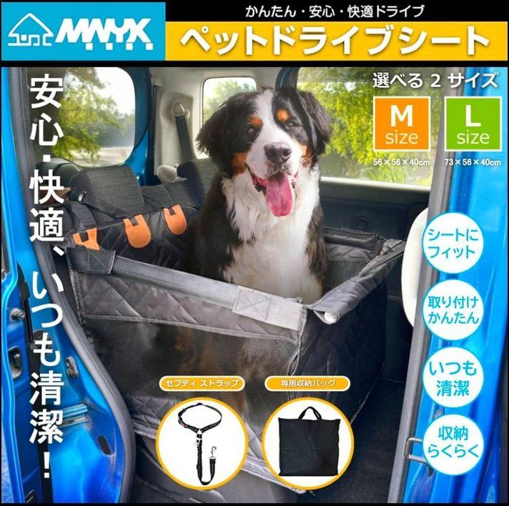 #2916 ペット ドライブ シート Lサイズ ペット ドライブ ボックス ブラック 車犬カーシート 専用収納バッグ付き 飛び出し防止リード付き 折り畳み ※一部地域離島別途配送料有