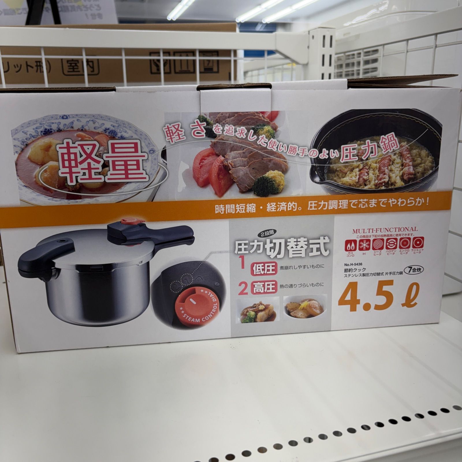 ☆リユースのサカイ東金店☆ パール金属株式会社 圧力鍋 4.5L 管理