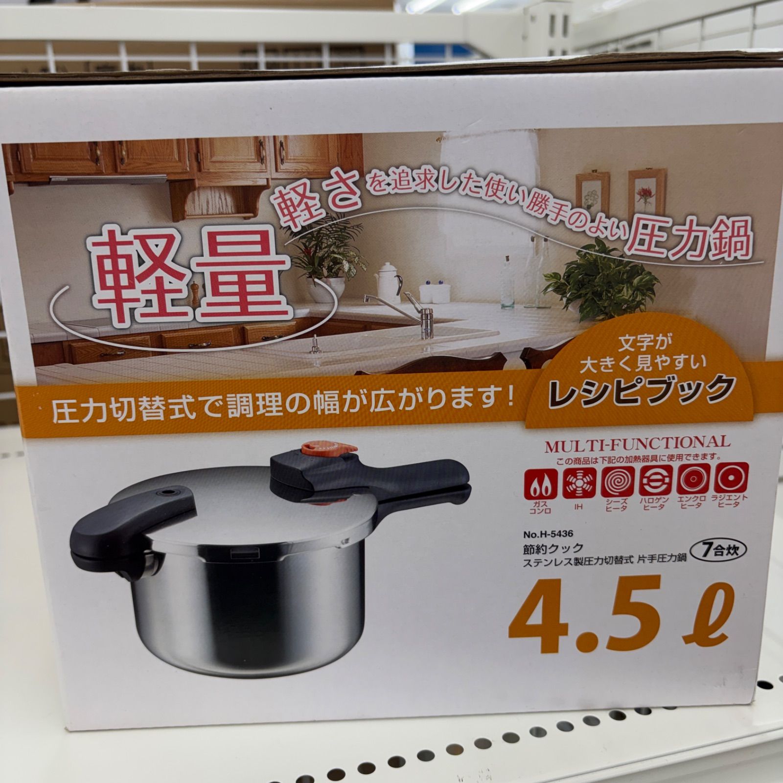 ☆リユースのサカイ東金店☆ パール金属株式会社 圧力鍋 4.5L 管理