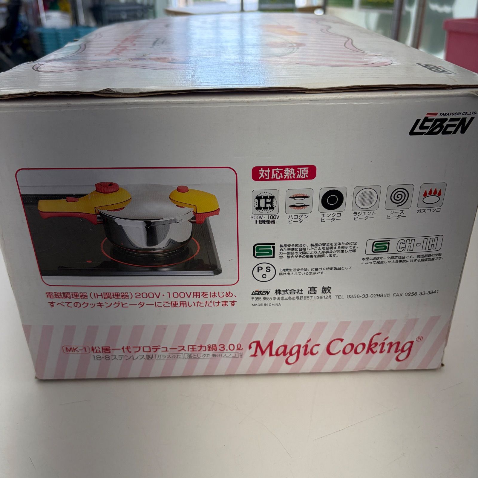 ☆リユースのサカイ東金店☆ 松居一代プロデュース圧力鍋 3L 管理 