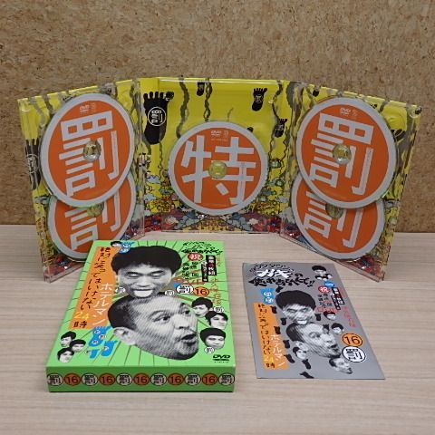 ダウンタウンのガキの使いやあらへんで!! ㊗放送1000回突破記念