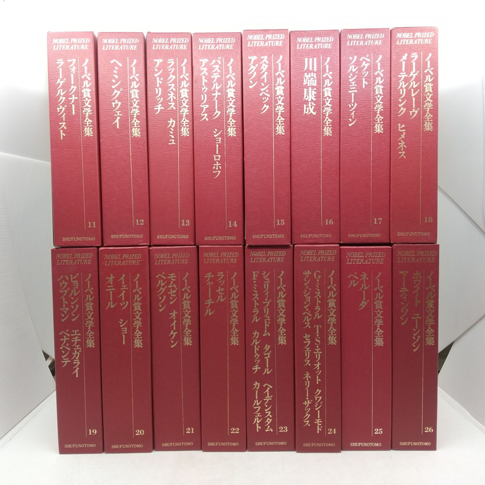 ノーベル文学賞全集主婦の友社全巻25との別巻 【公式通販】