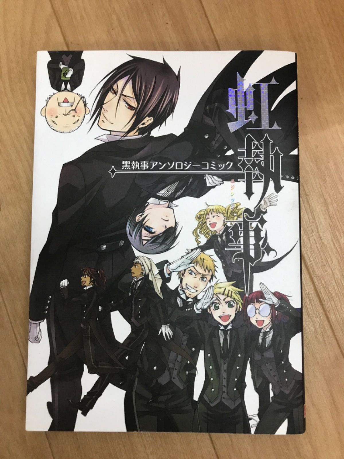☆③【未開封4冊】黒執事 全35巻 コミック全巻セット+アンソロジー
