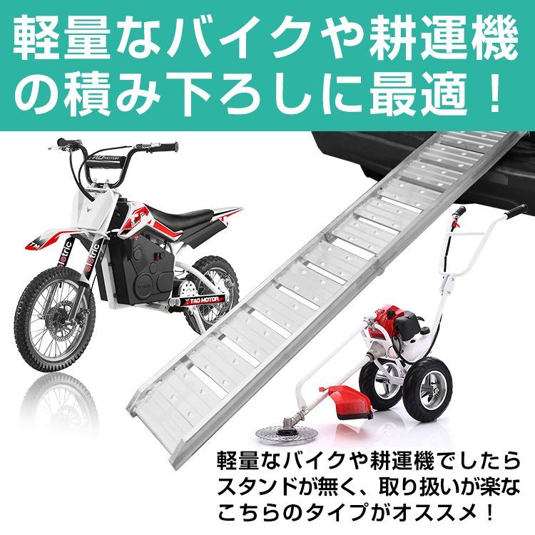 アルミ ラダー スロープ レール バイク 車 幅広 折りたたみ 滑り止め