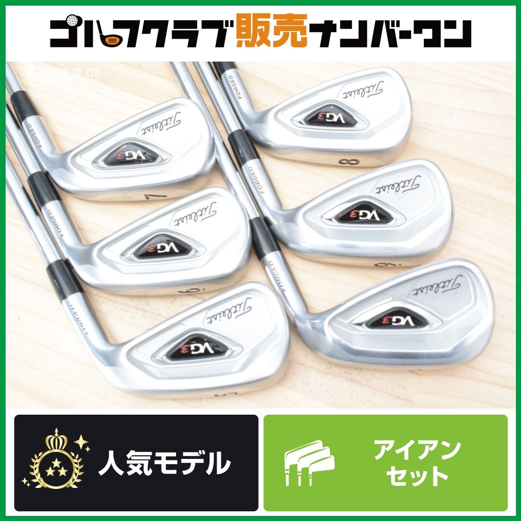 Titleist VG3 NS.PRO950GH Sアイアンセット 5本セット 【公式通販】