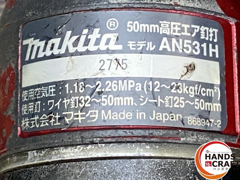 ○【中古品】makita マキタ AN531H 高圧 エア釘打機 カラー:レッド 