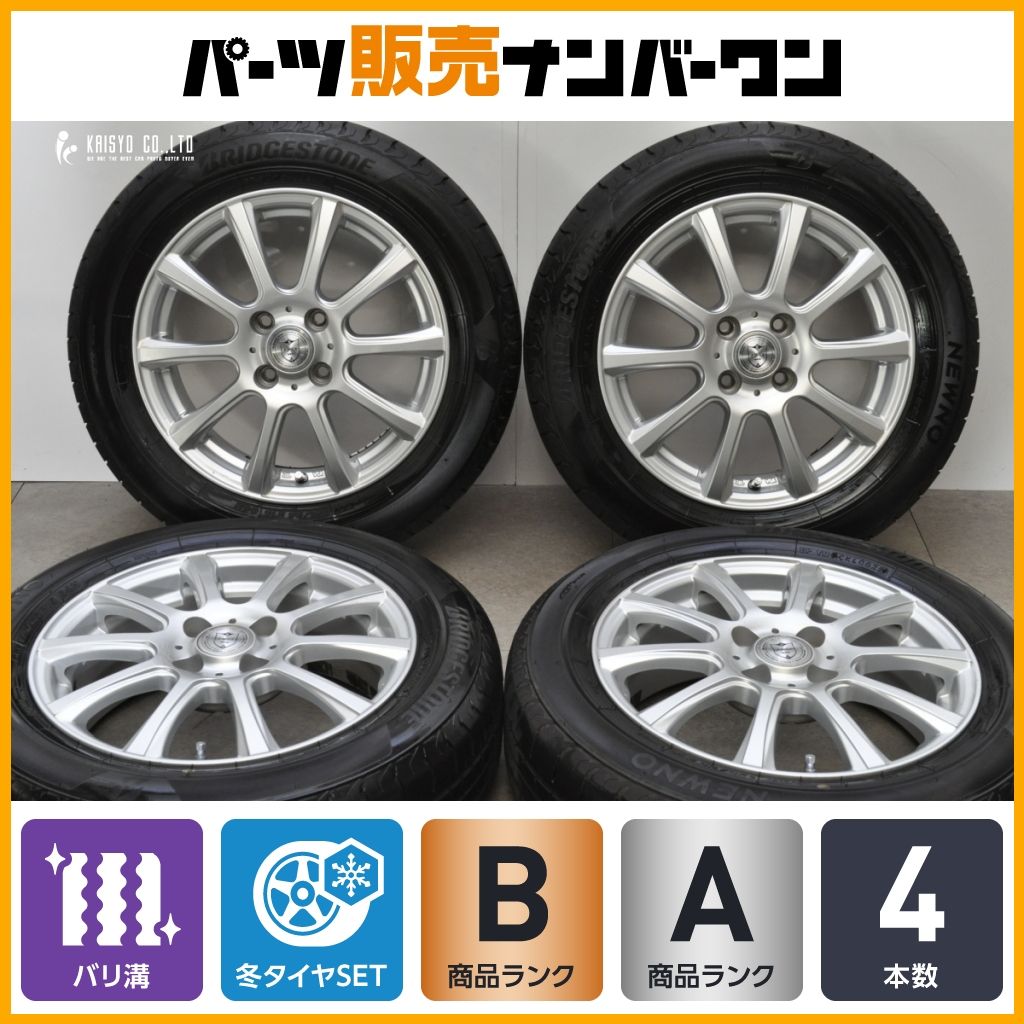送料無料！バリ溝！15インチ 5.5J +42 PCD100 ブリヂストン ブリザック