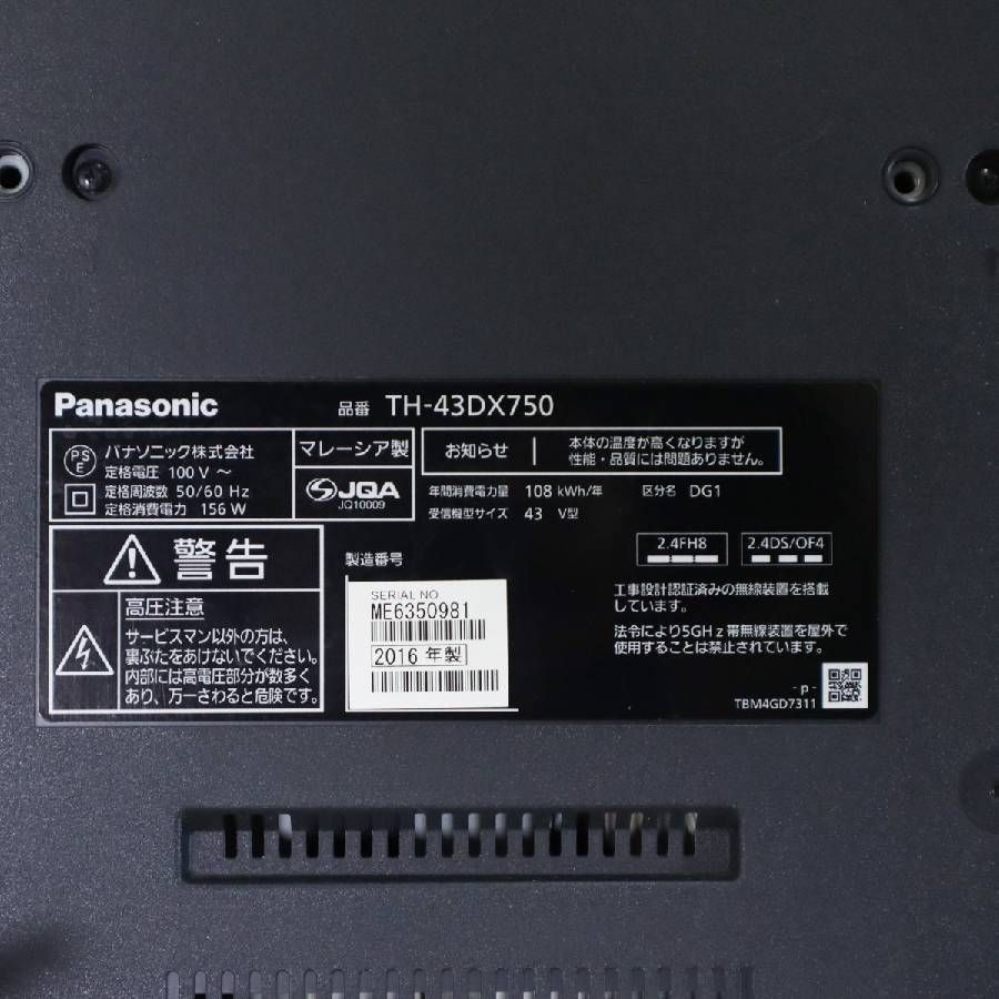 訳ありお買得品】 パナソニック 4K対応 ビエラ 43インチ 液晶テレビ TH