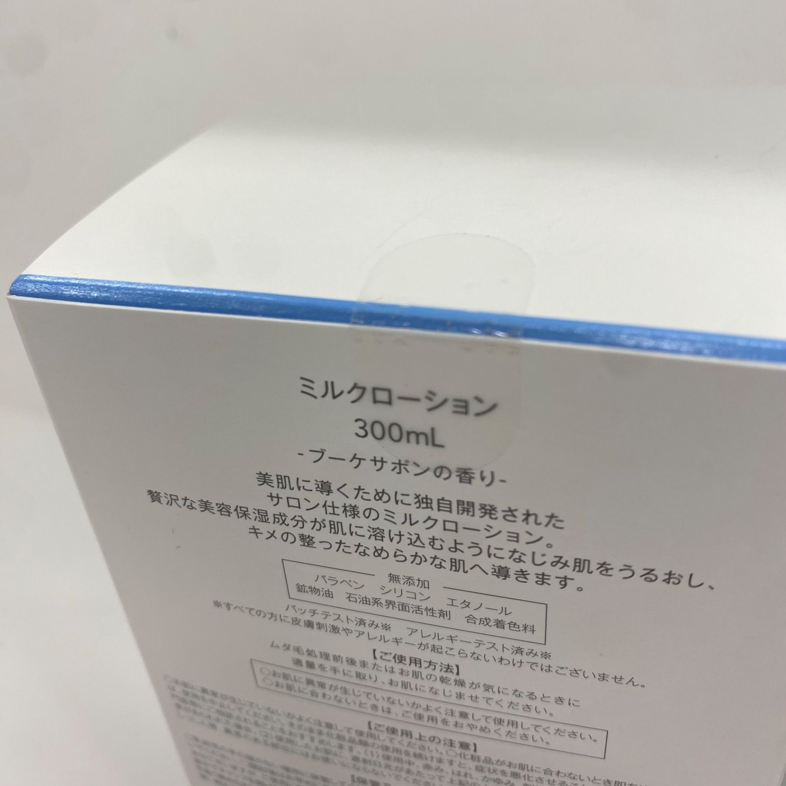 ミュゼコスメ ミルクローション 無香料×2 ブーケサボンの香り×2 【公式