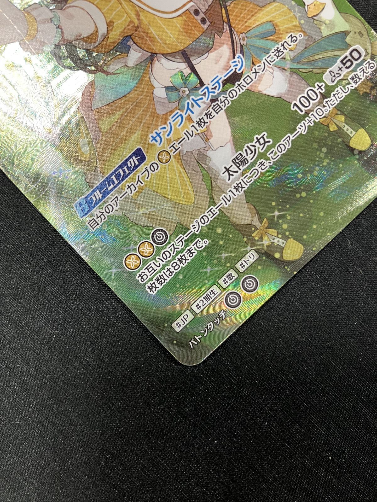 お得，新作登場 ホロライブOCG ホロカ 大空スバル 2nd UR hBP04-072