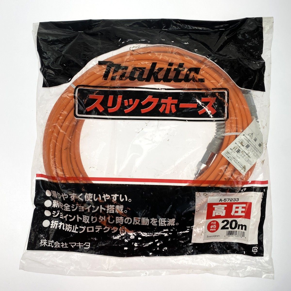 MAKITA マキタ 高圧スリックホース A-57233 内径5ｍｍ×20ｍ