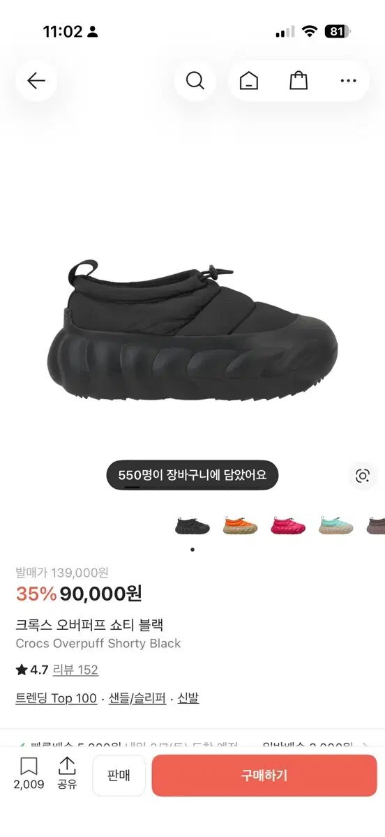 Crocs オーバファーパフ ショーティ ブラック 【公式通販】