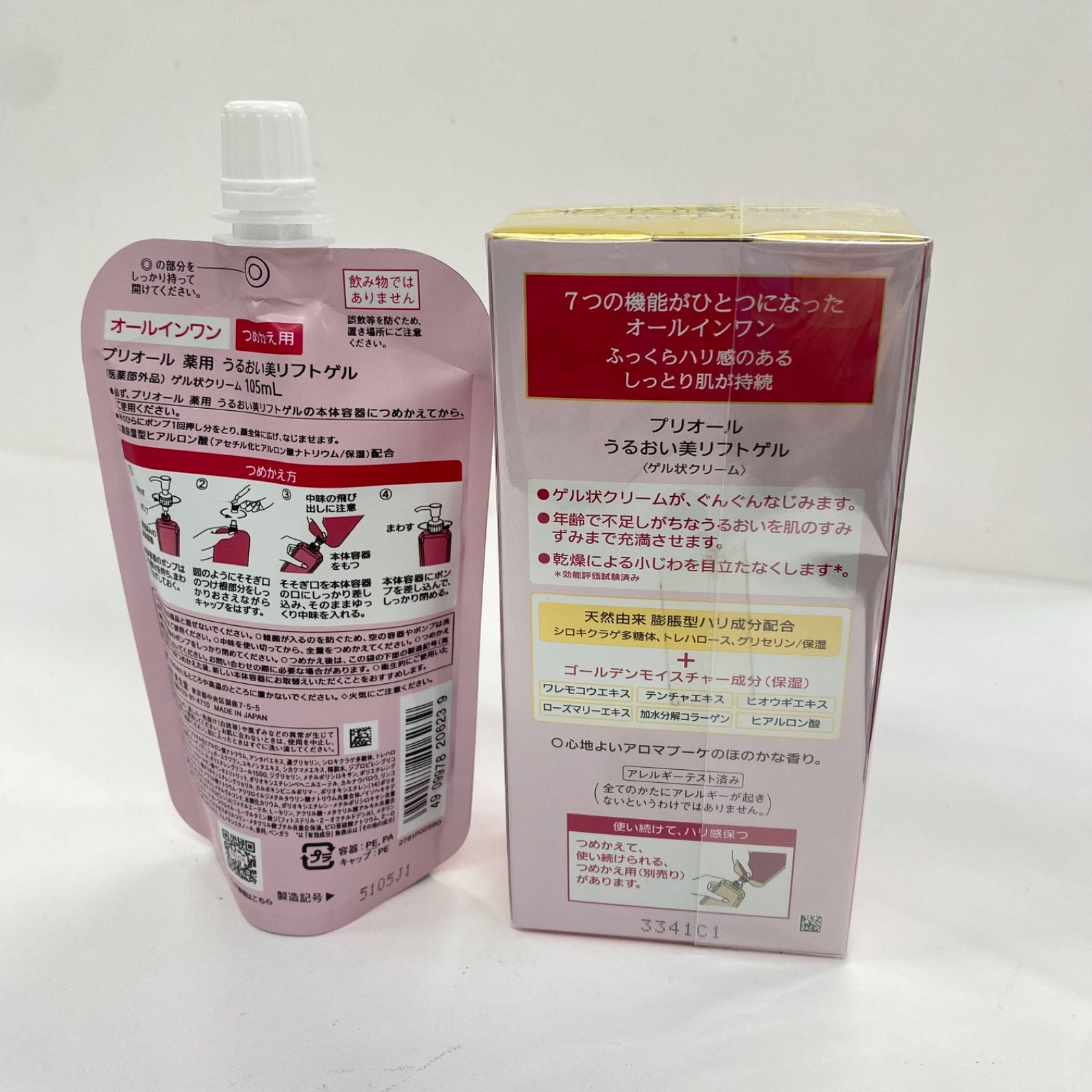 T3271 資生堂 PRIOR プリオール うるおい美リフトゲル 120ml・つめかえ 