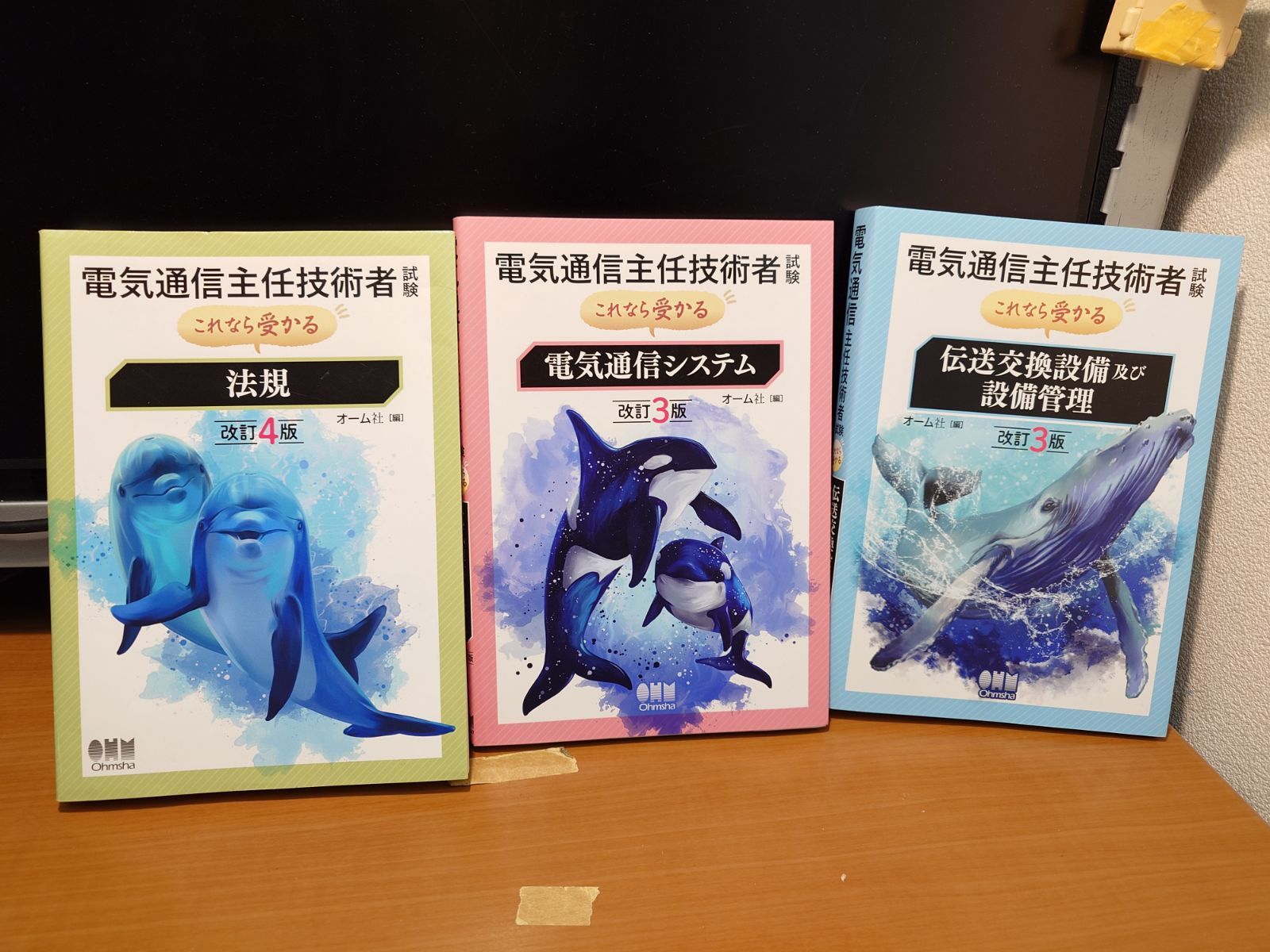 電気通信主任技術者試験 電気通信システム オーム社 【公式通販】