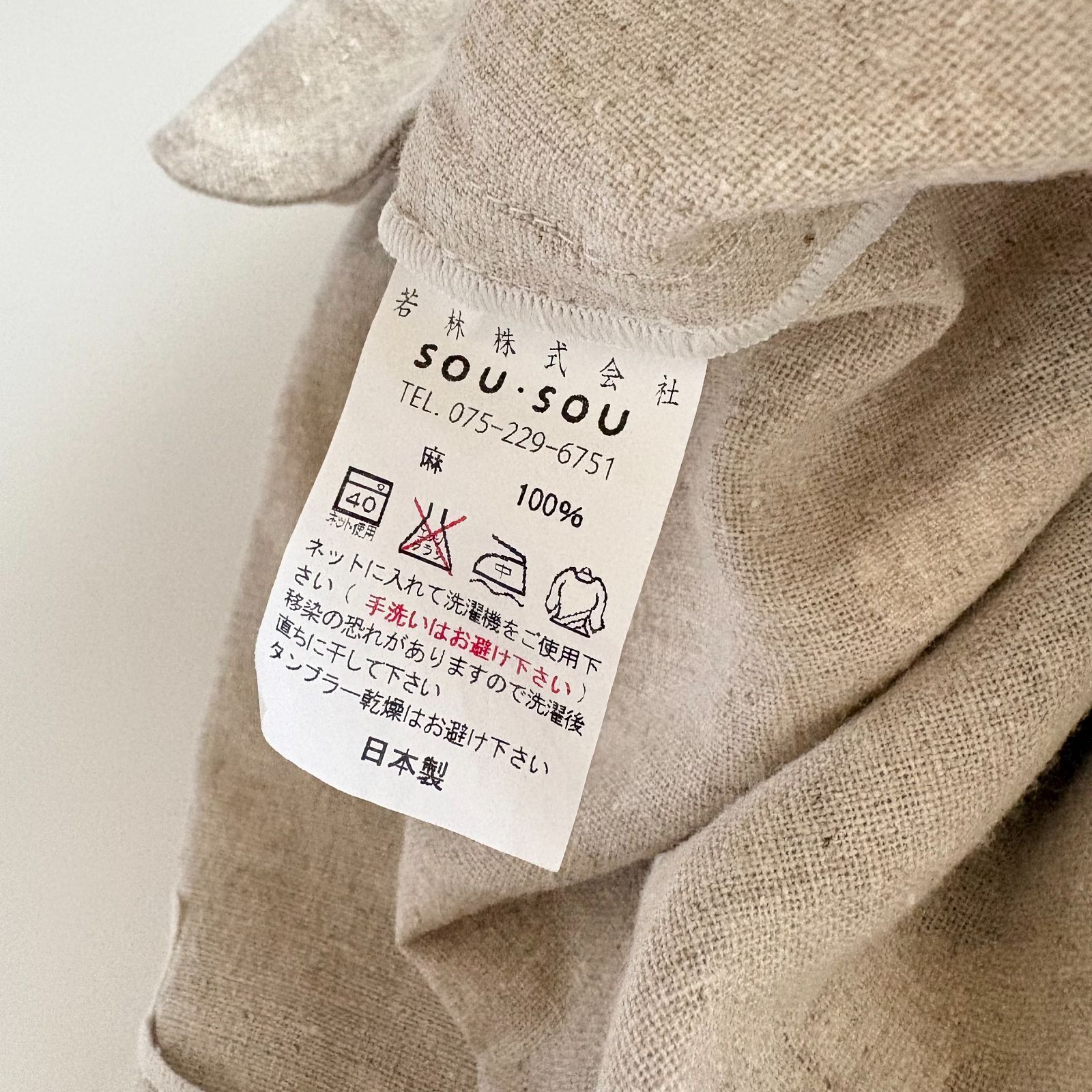 美品 / SOU・SOU ソウソウ / SO-SU-U柄 広形もんぺ ひろなり リネン 