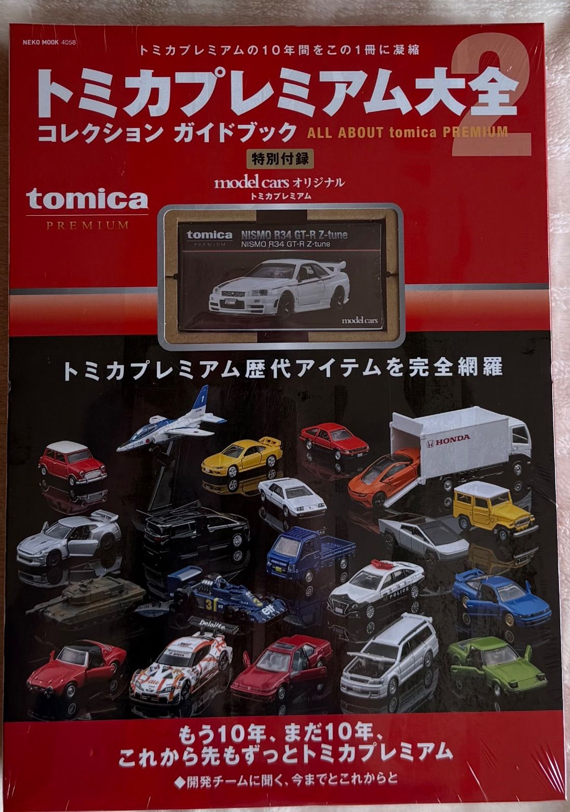 トミカプレミアム大全2 NISMO R34 GT-R Z-tune | Shop at Mercari from