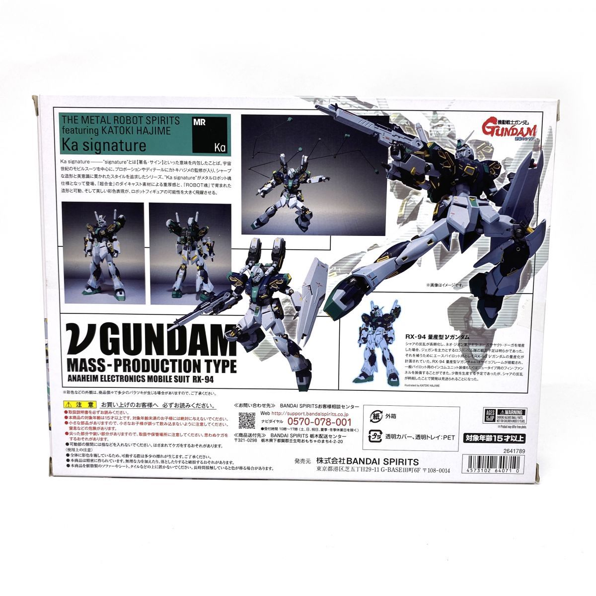 METAL ROBOT魂 Ka signature 〈SIDE MS〉 機動戦士ガンダム 逆襲の
