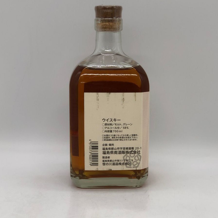 笹の川酒造 ブレンデットウイスキー 963 21年 700ml Whiskey 笹の川 58°