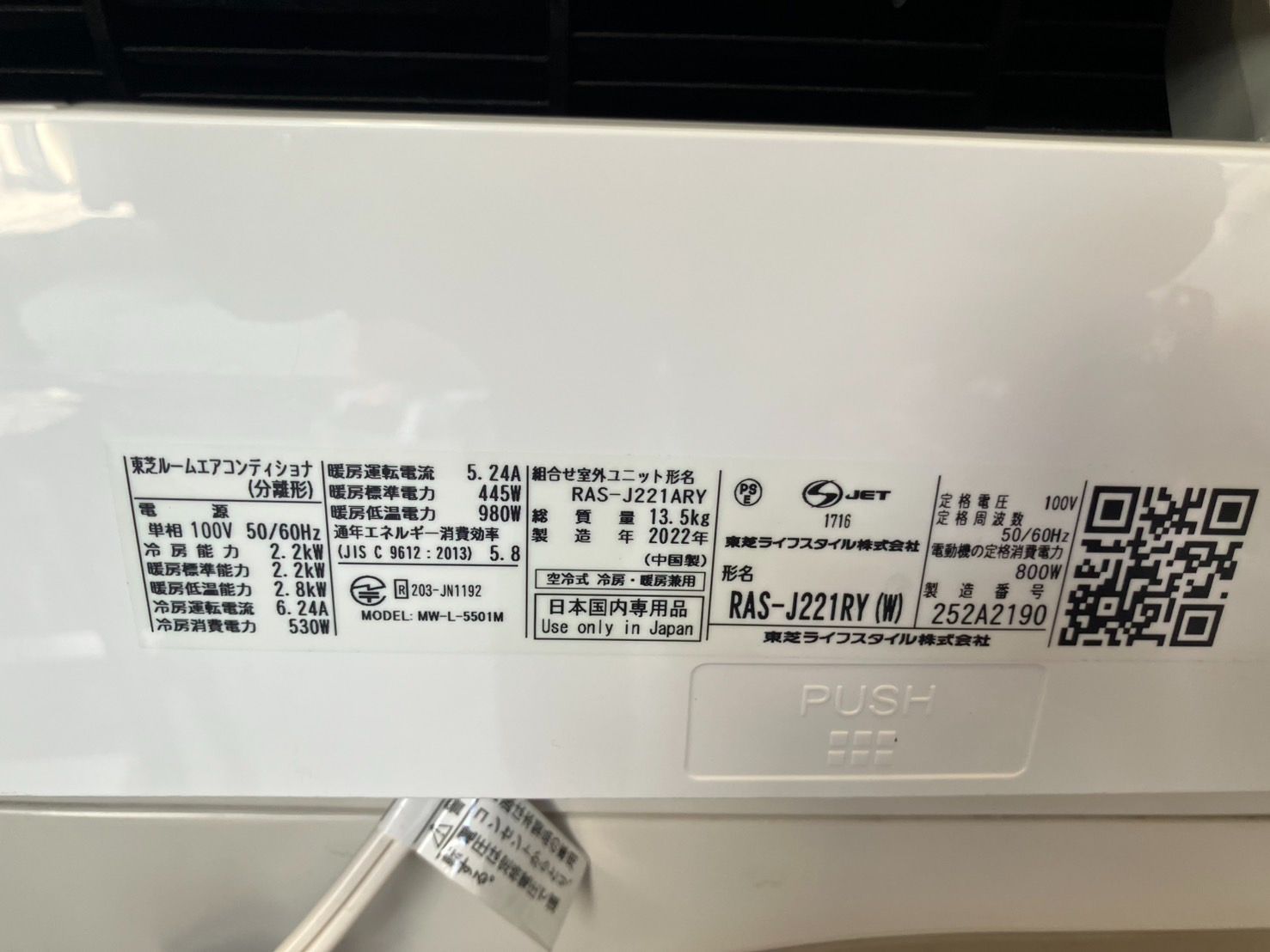 中古】大阪引取限定 Toshiba RAS-J221ARY エアコン本体 - メルカリ