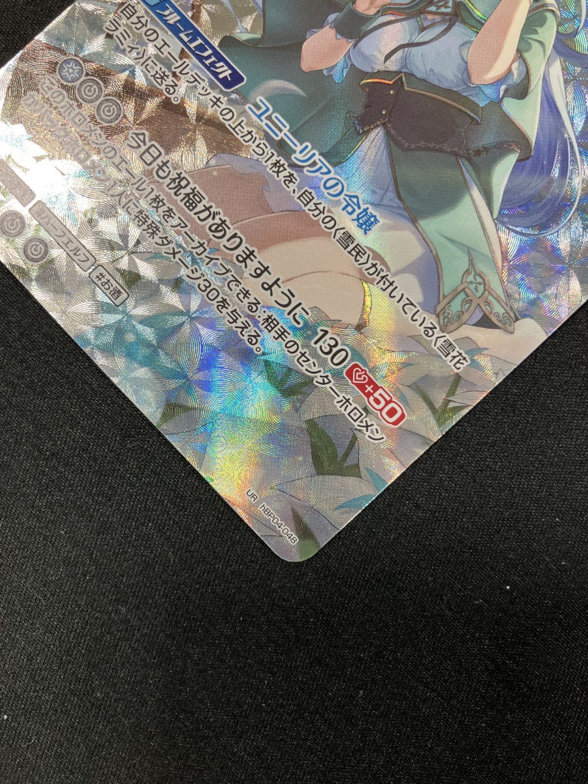 ホロライブOCG ホロカ 雪花ラミィ 2nd UR hBP04-048 トレカ TCG 266