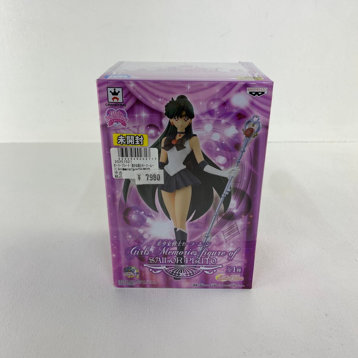 加古川物流】【・未開封品】美少女戦士セーラームーン Girls Memories 