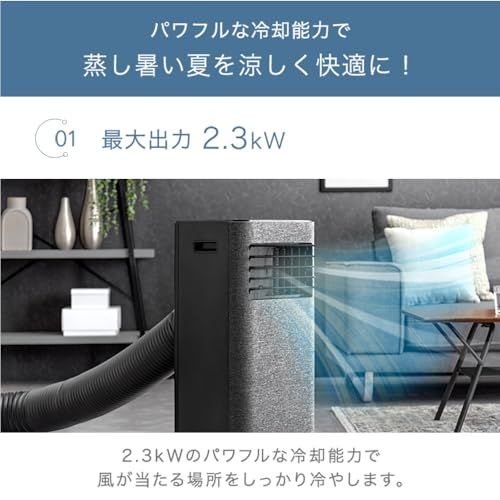 タンスのゲン スポットクーラー 家庭用【猛暑対応モデル】パワフル2.3 