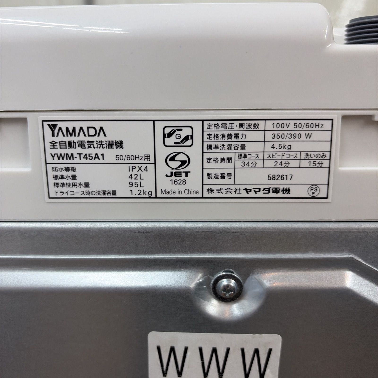 名古屋市近郊配送設置無料】R449 ☀️ YAMADA / ヤマダ電機 洗濯機 