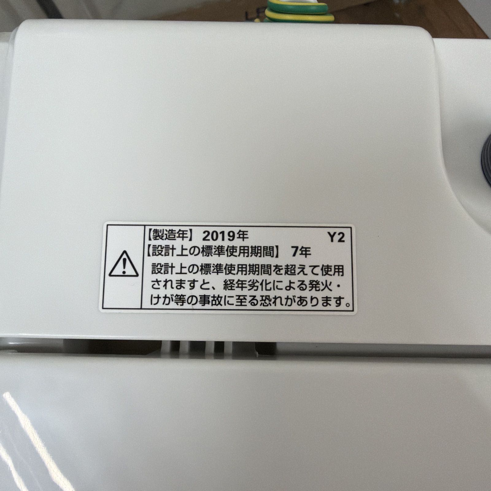 名古屋市近郊配送設置無料】R449 ☀️ YAMADA / ヤマダ電機 洗濯機 