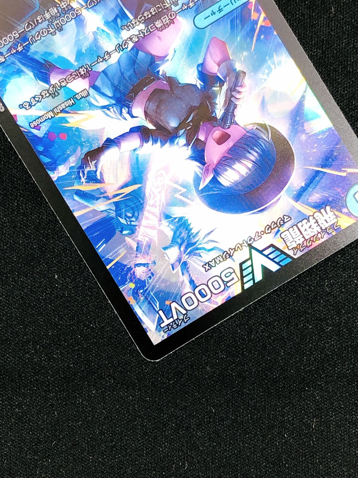 デュエルマスターズ デュエマ 飛翔龍 5000VT ビクトリーレア DM24-BD5