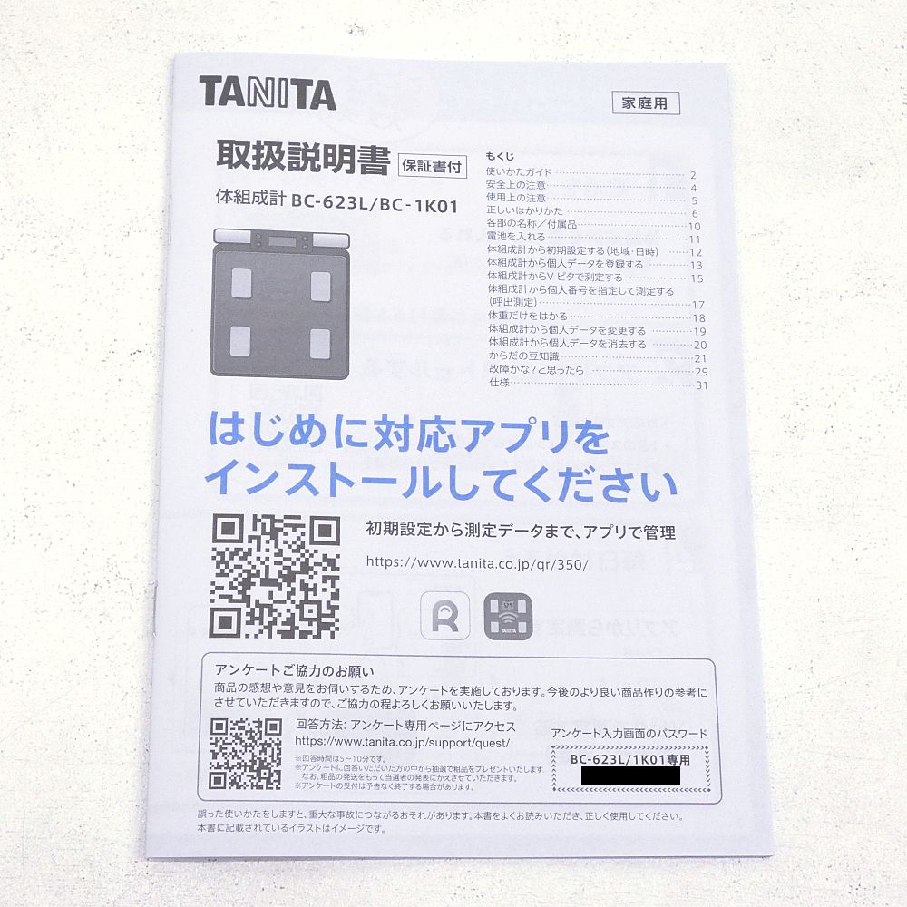 タニタ 左右部位別体組成計 体組成計 ヘルスメーター BCー1K01-BL 楽天市場】タニタ TANITA 左右部位別体組成計 BC-1K01(メタリック